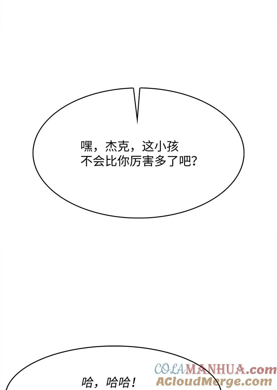 27 地狱学校 第58页