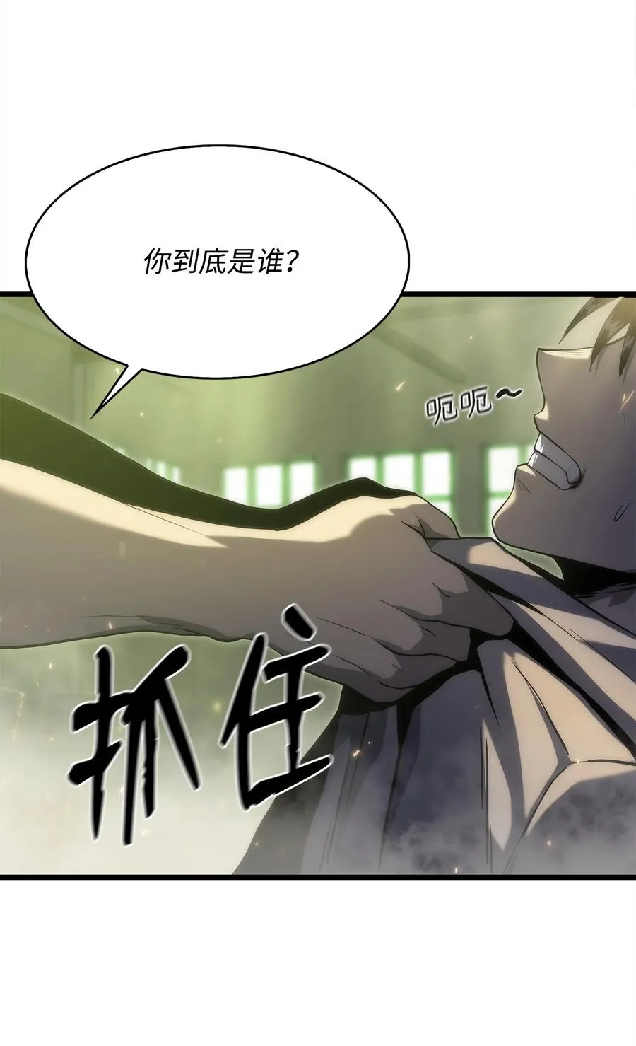 27 地狱学校 第60页