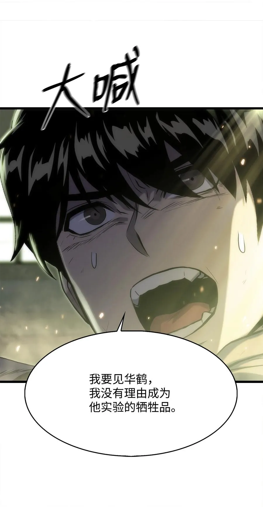 27 地狱学校 第62页