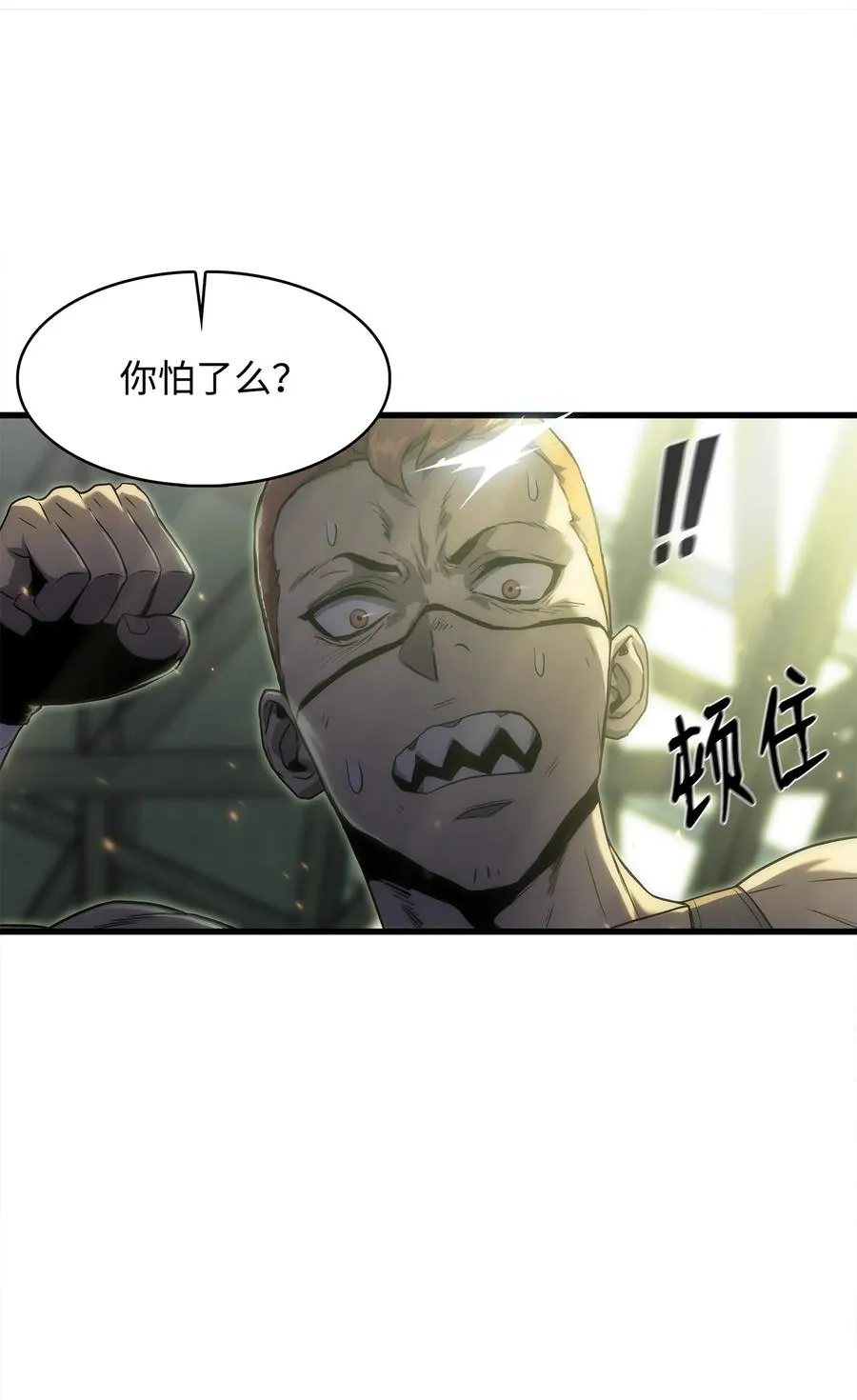 27 地狱学校 第68页