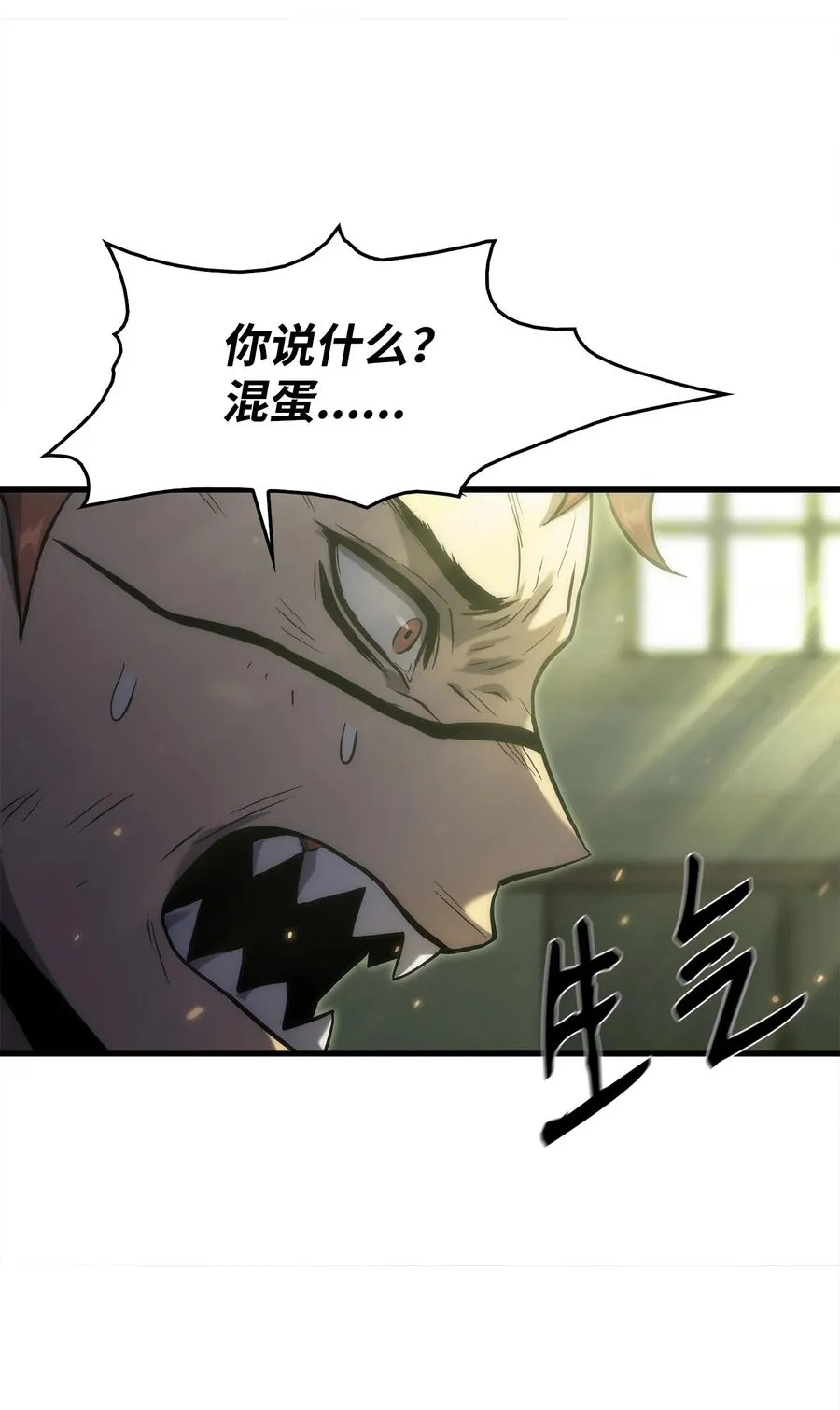 27 地狱学校 第71页