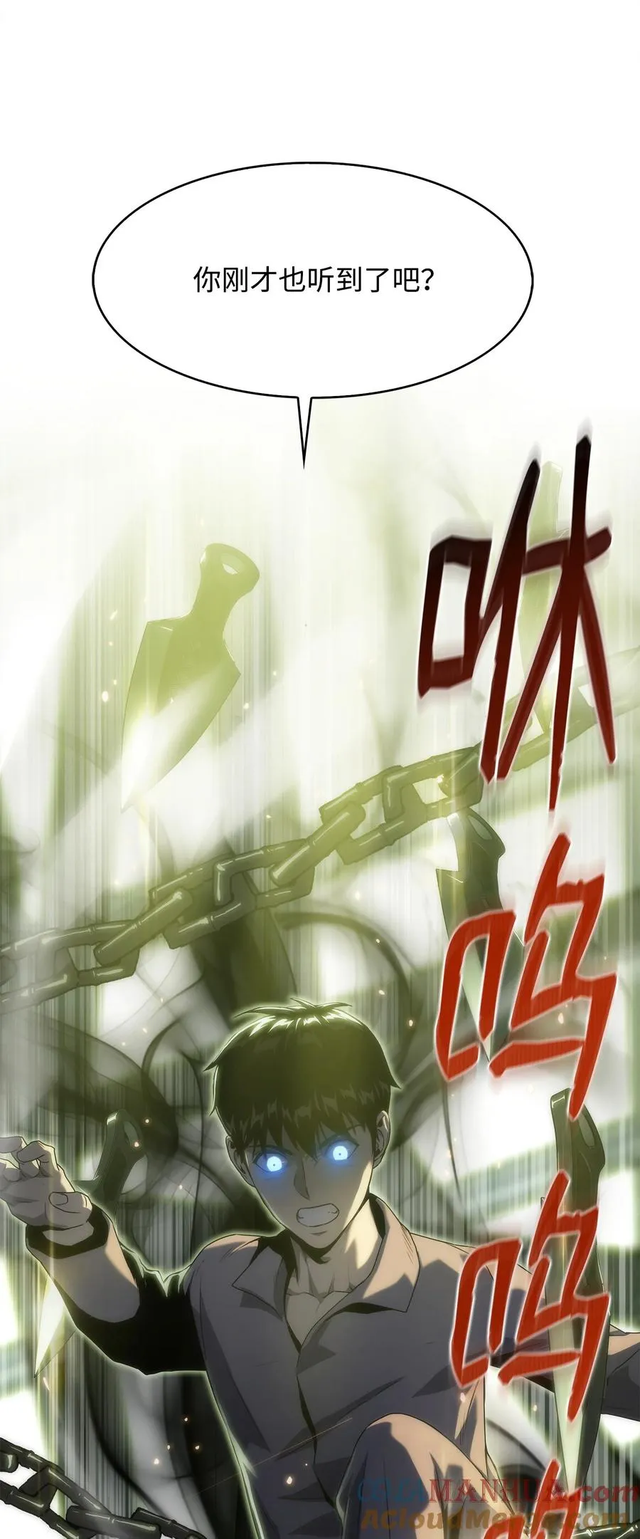 27 地狱学校 第73页