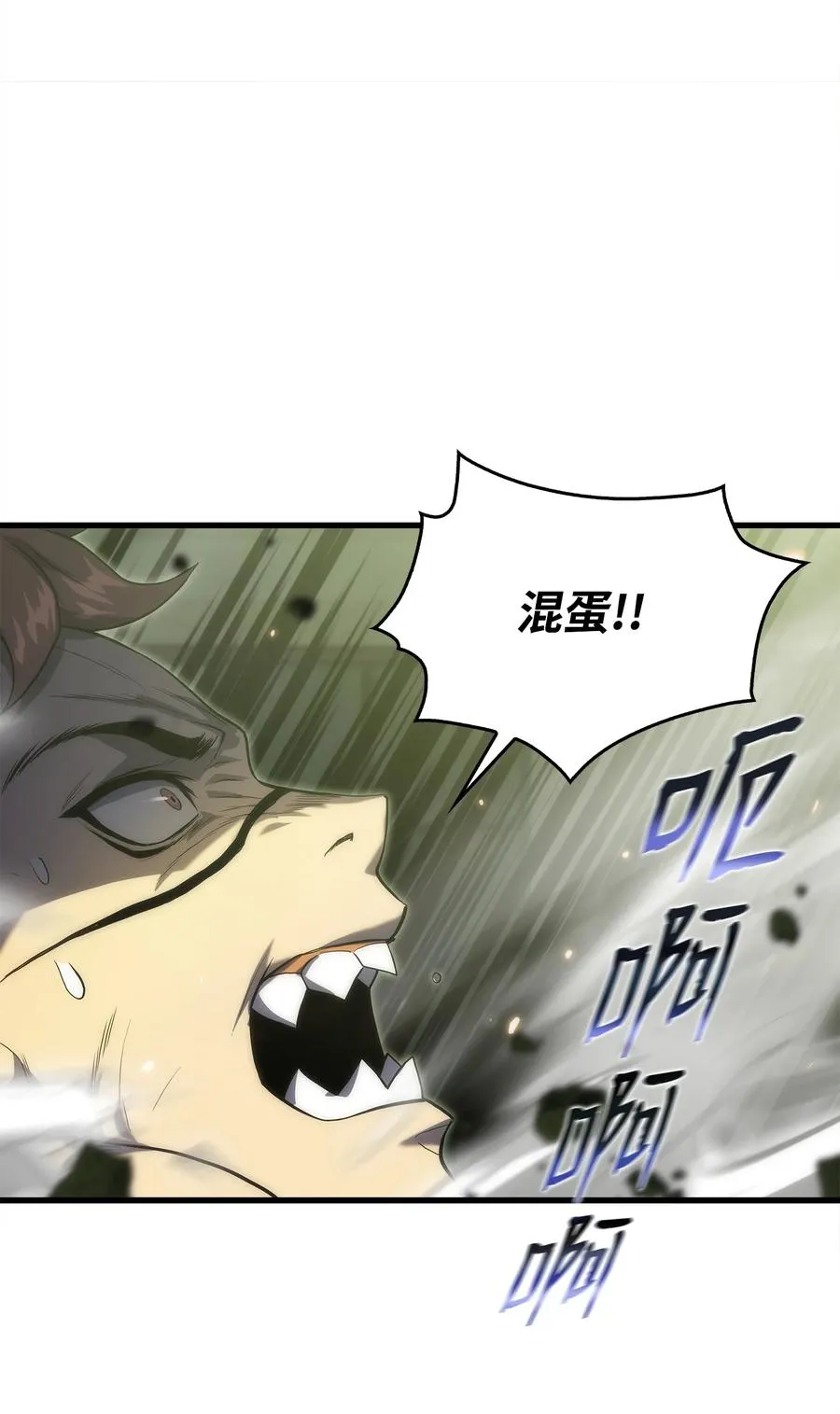 27 地狱学校 第75页