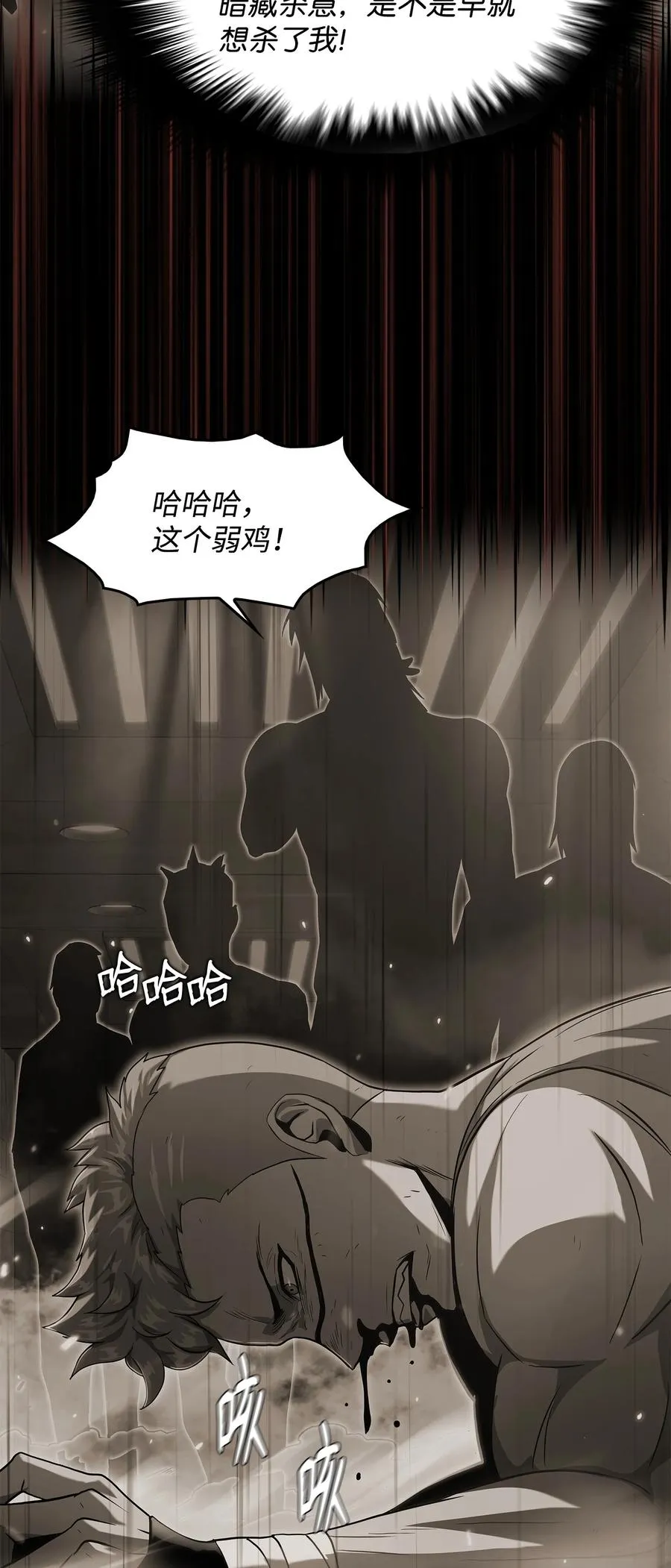 27 地狱学校 第80页