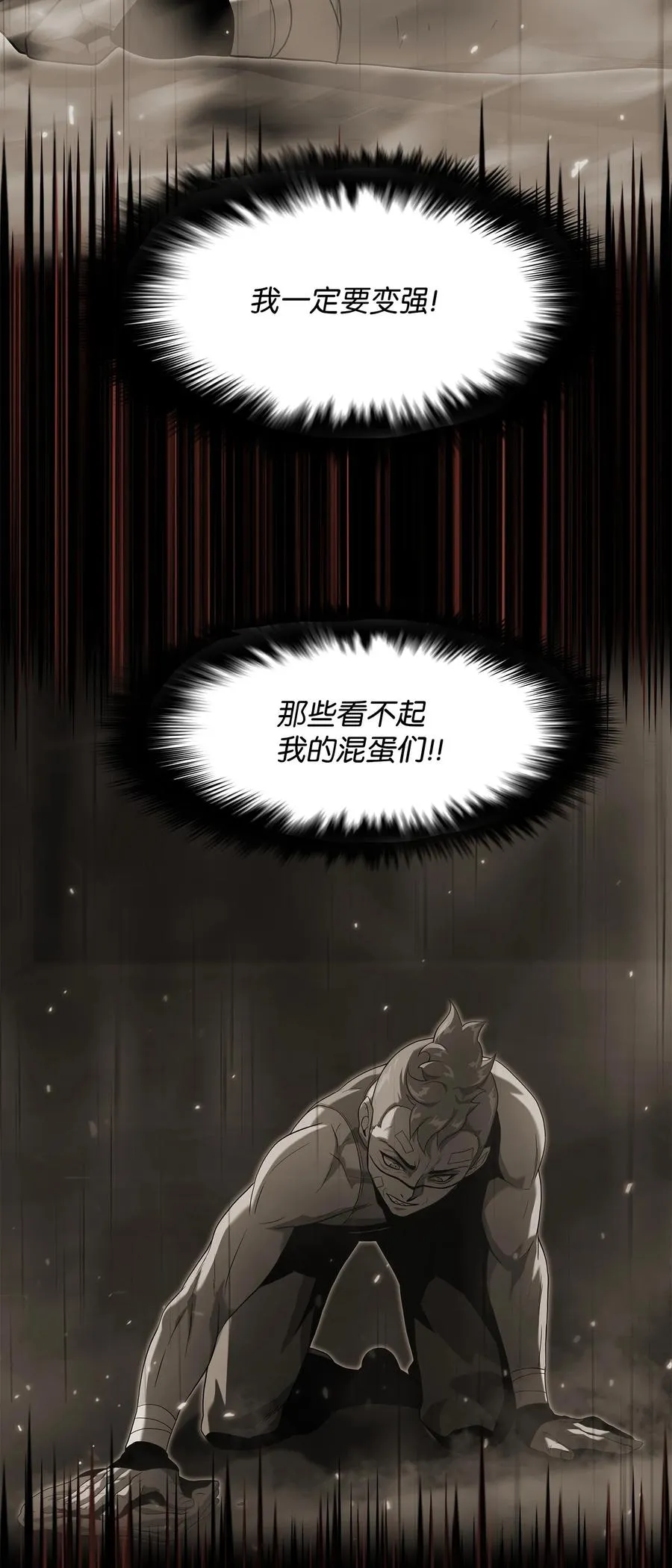 27 地狱学校 第81页