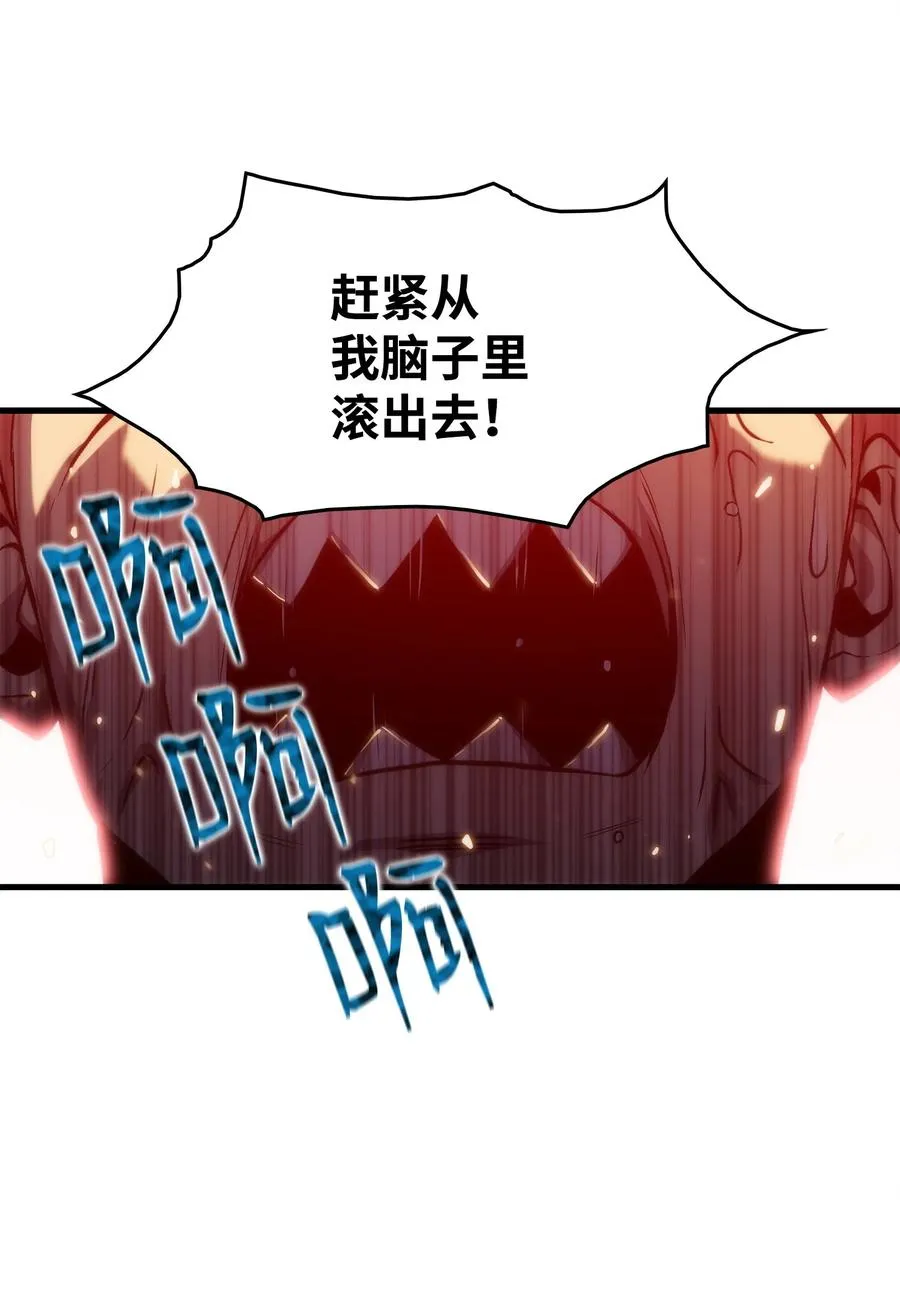 27 地狱学校 第84页
