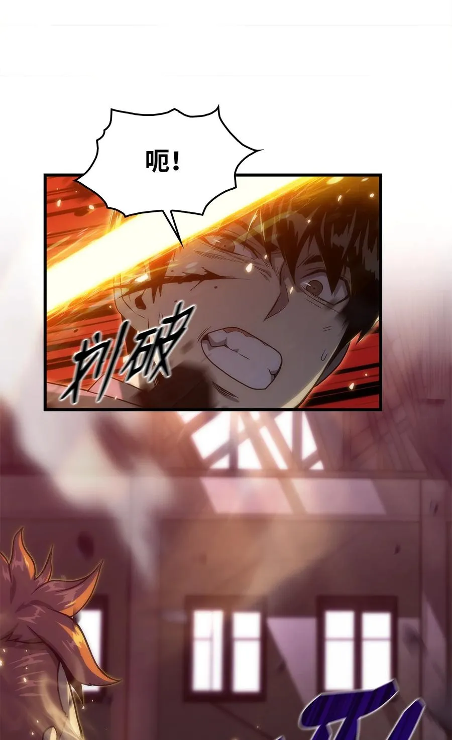 28 吃掉同伴 第5页