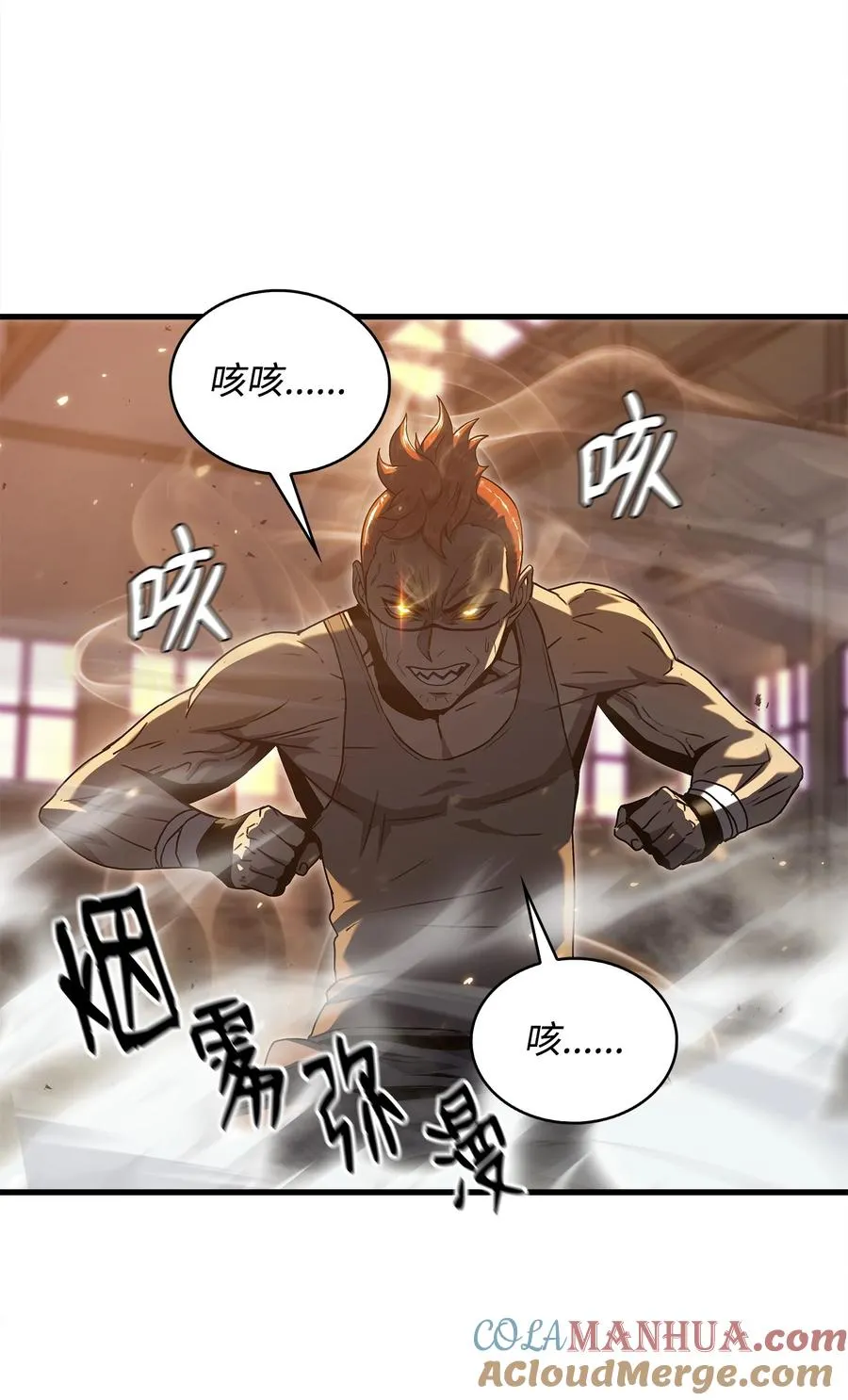 28 吃掉同伴 第7页