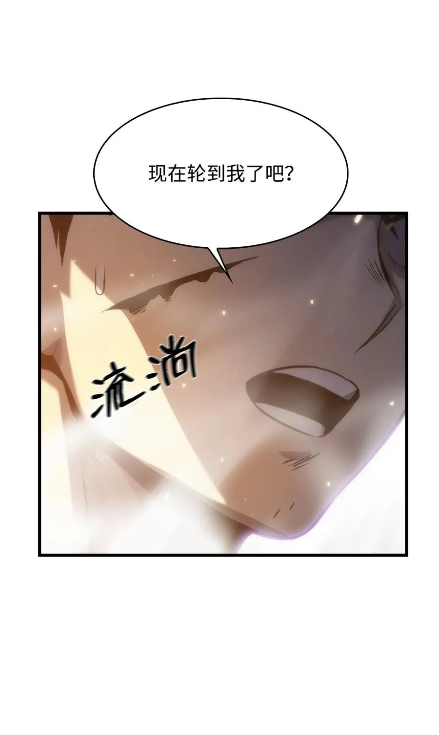 28 吃掉同伴 第8页