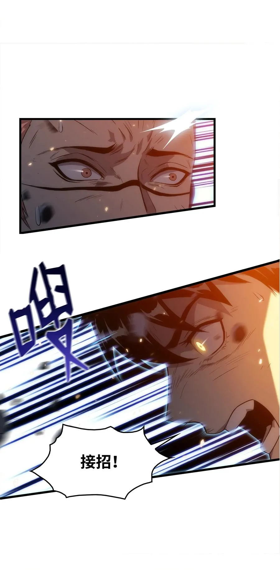 28 吃掉同伴 第11页