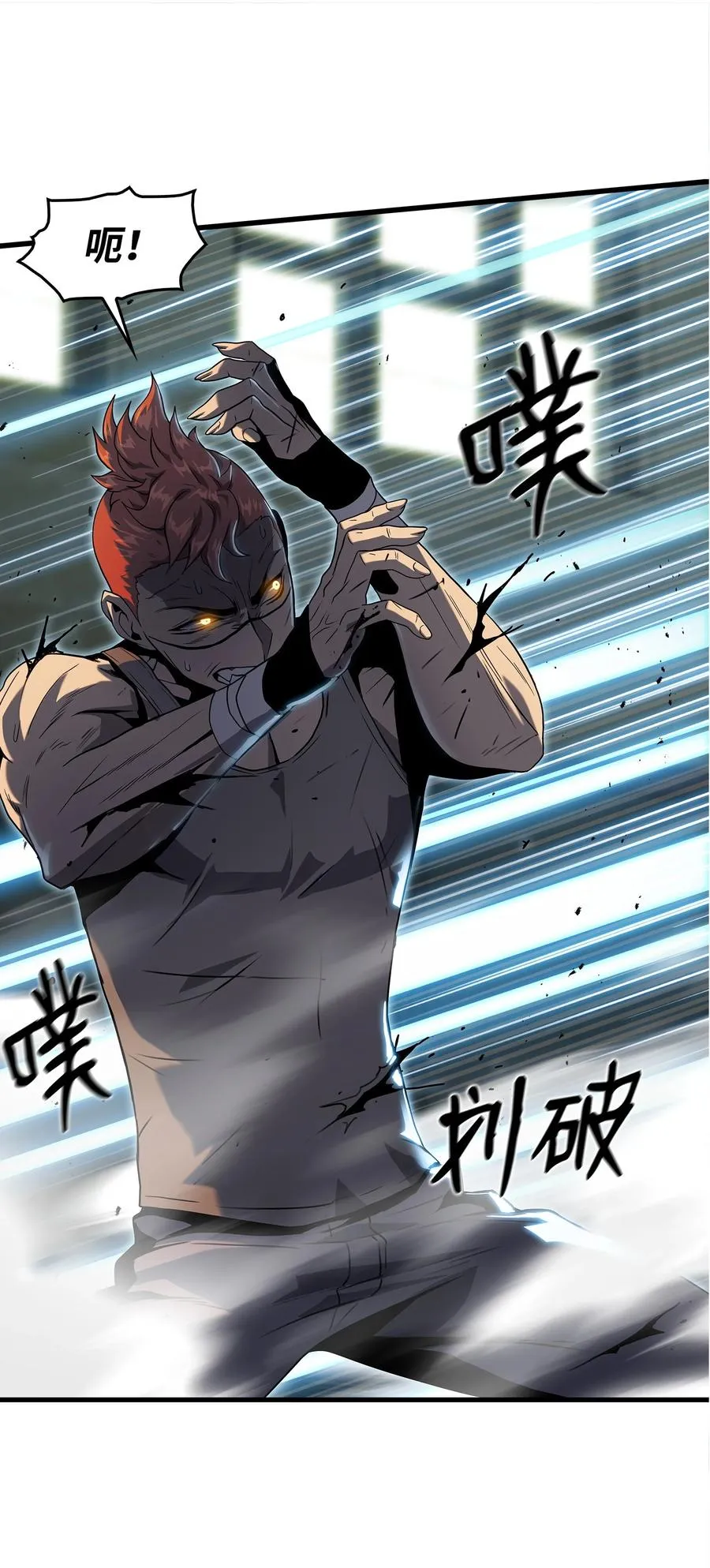 28 吃掉同伴 第12页