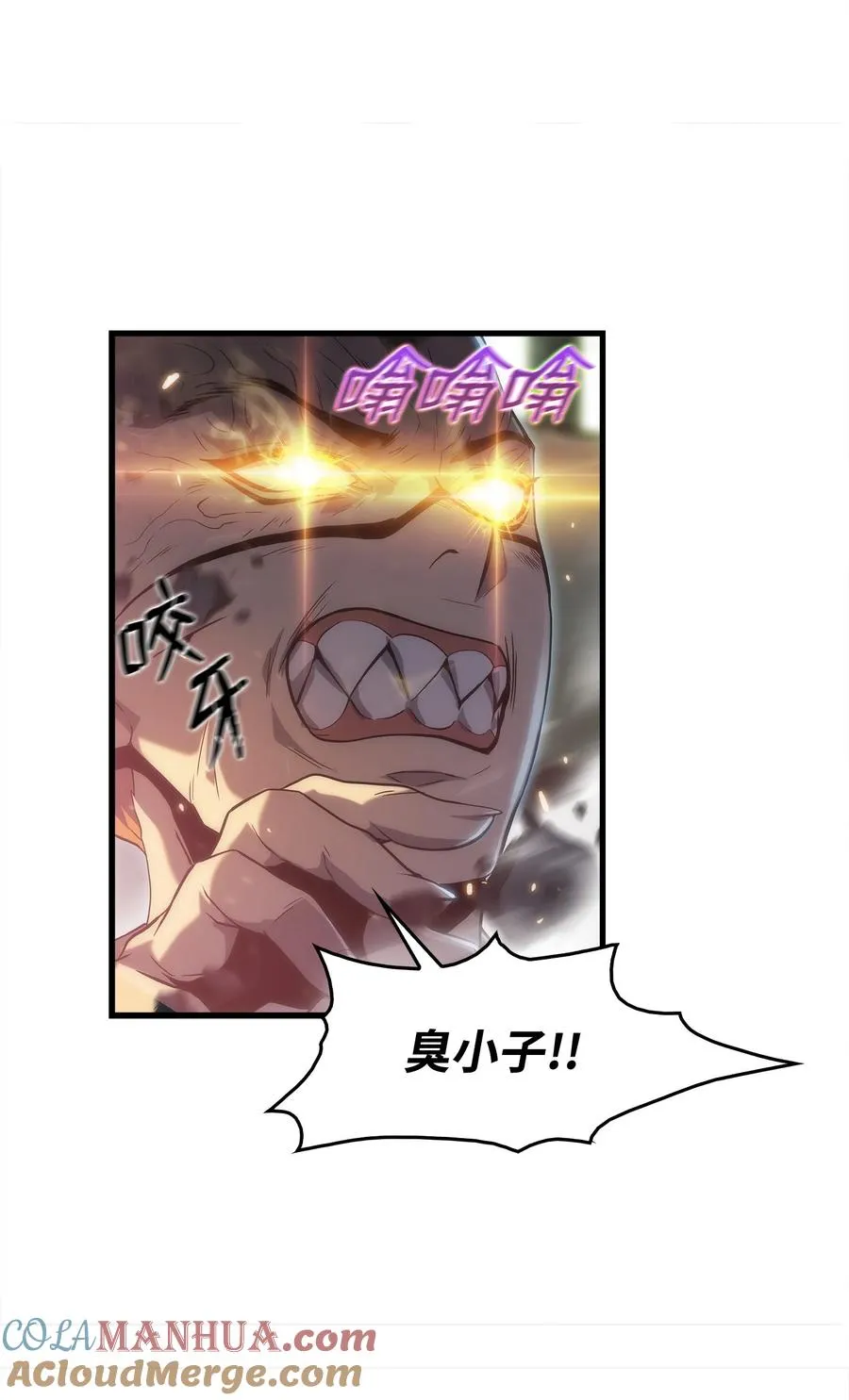28 吃掉同伴 第13页