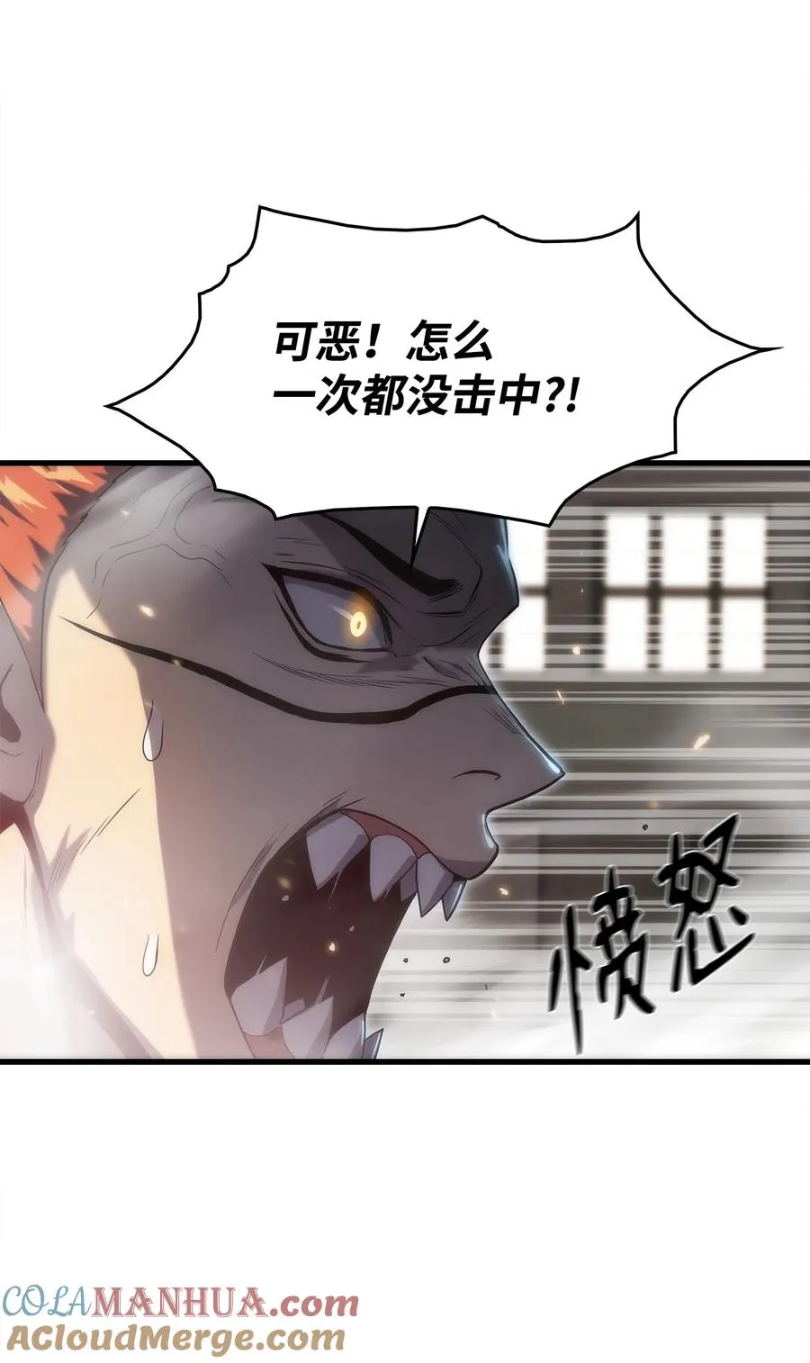 28 吃掉同伴 第16页