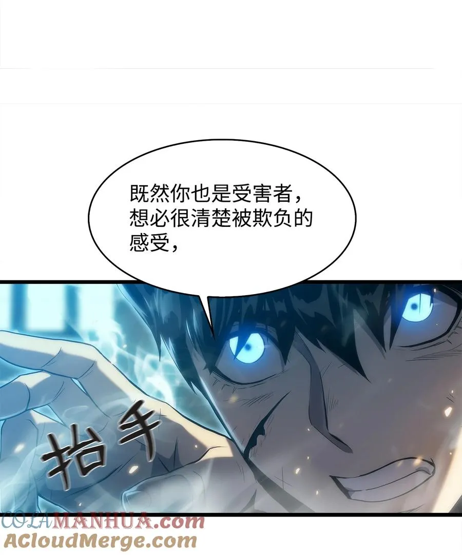 28 吃掉同伴 第19页