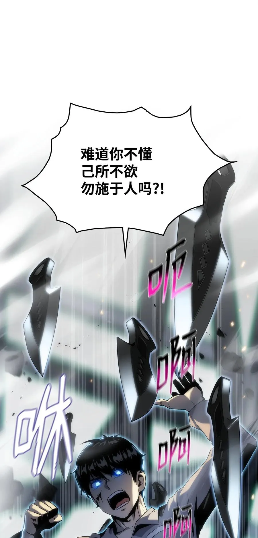 28 吃掉同伴 第21页