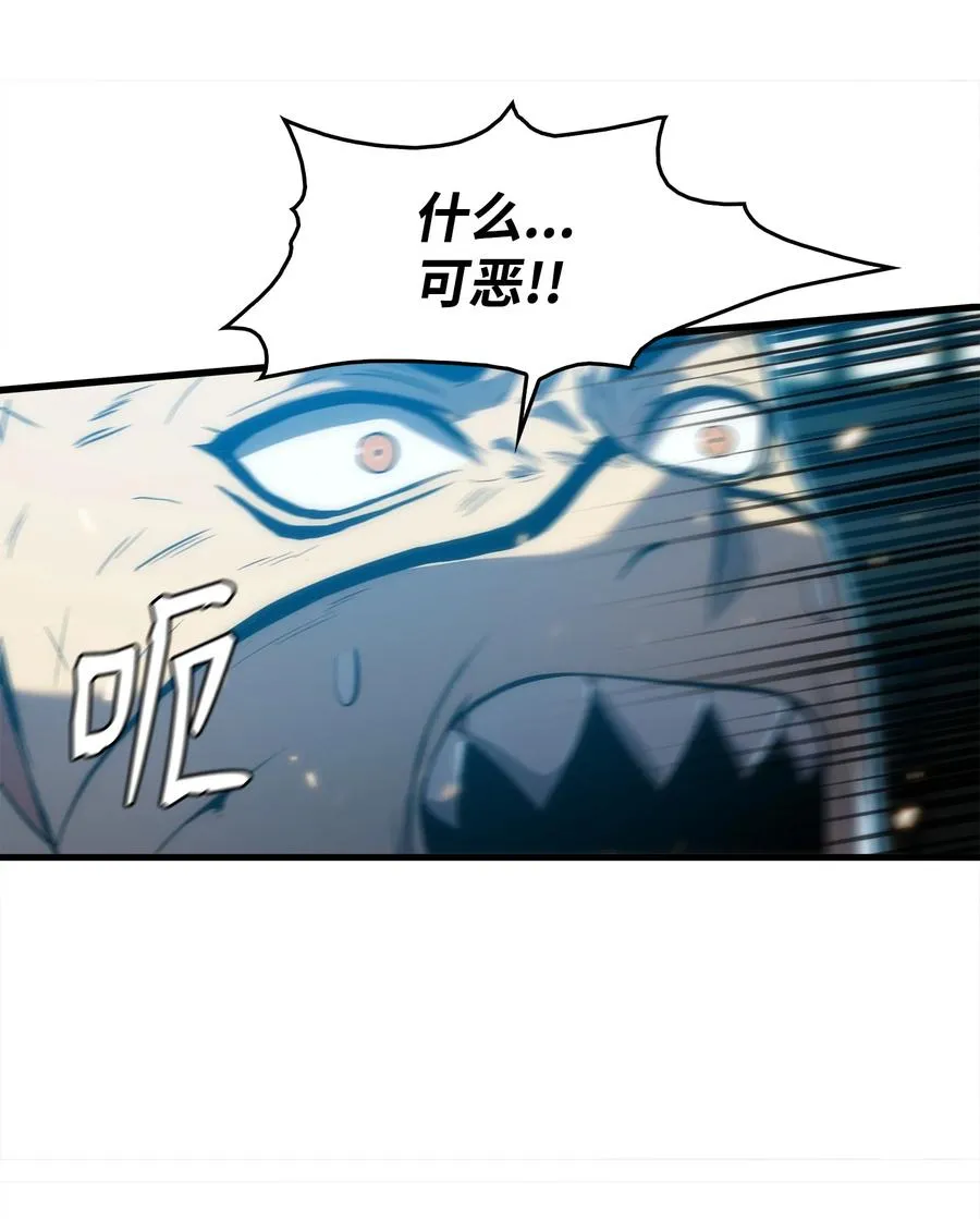 28 吃掉同伴 第23页