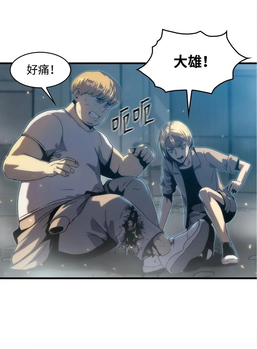 28 吃掉同伴 第30页