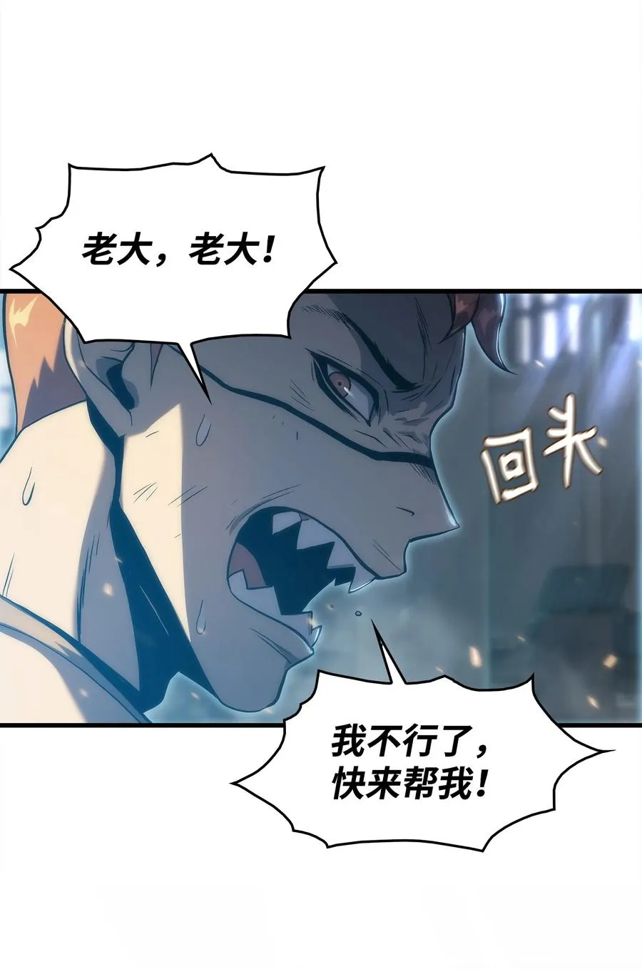 28 吃掉同伴 第32页