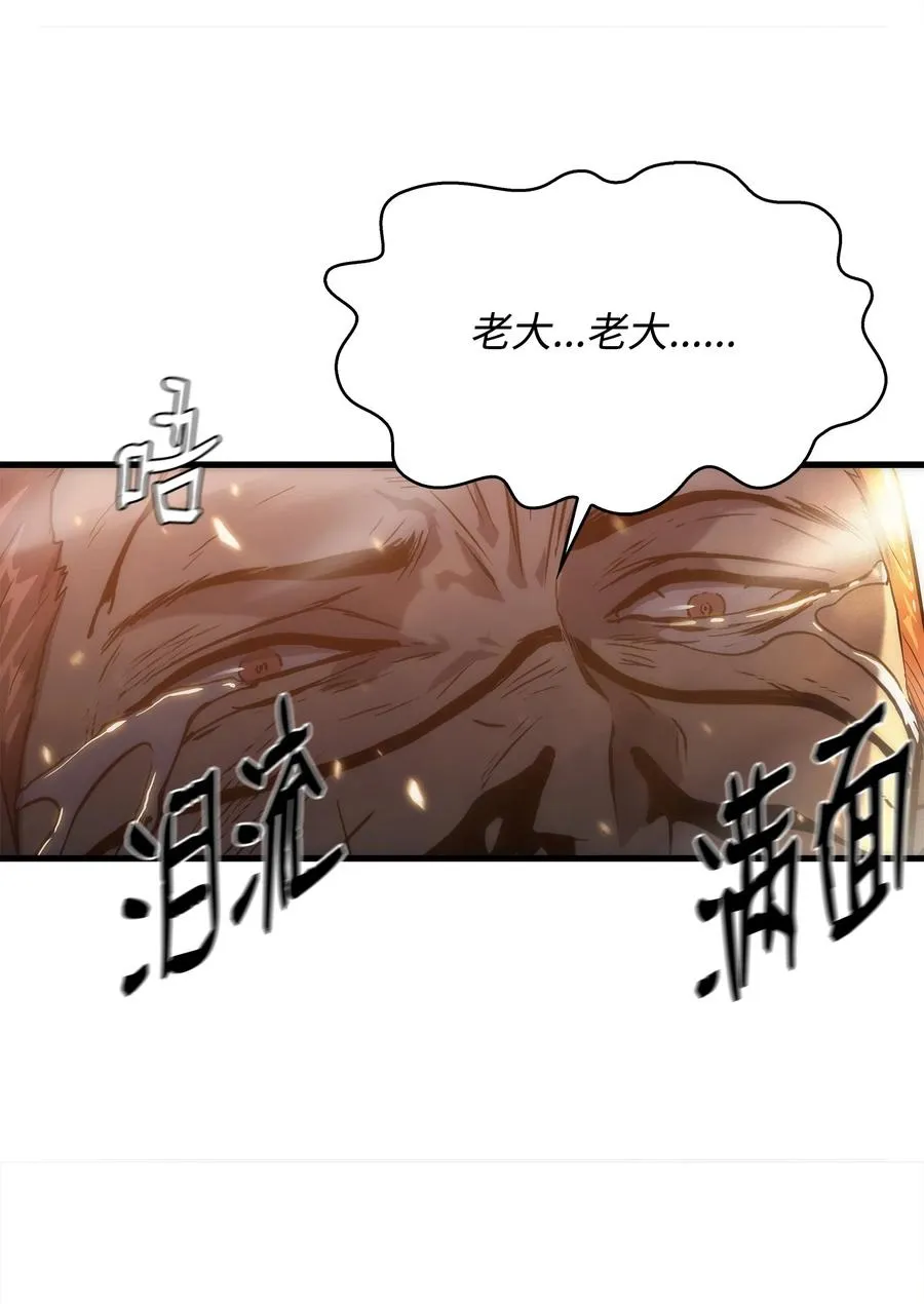 28 吃掉同伴 第44页