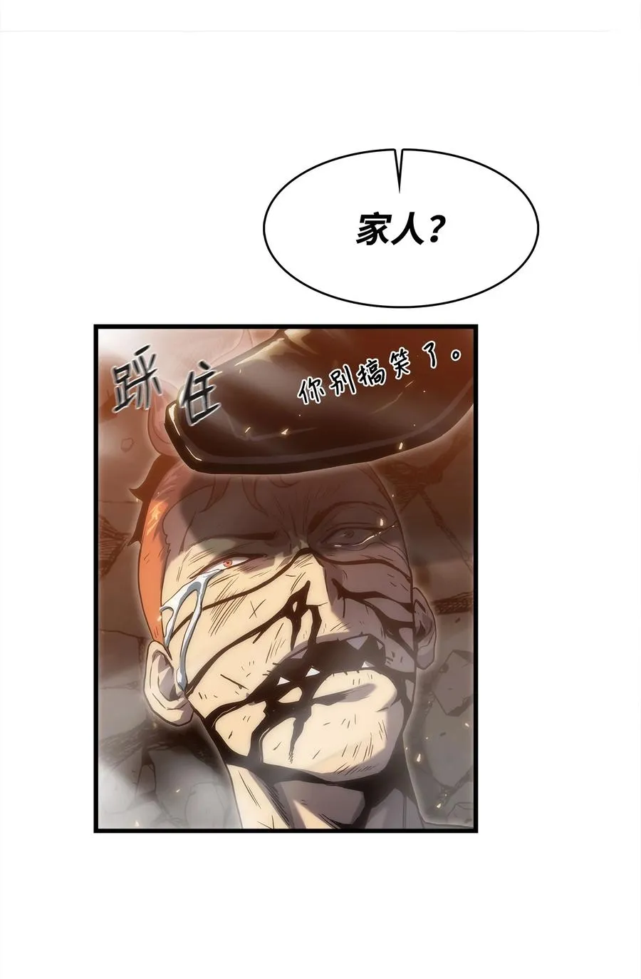 28 吃掉同伴 第47页