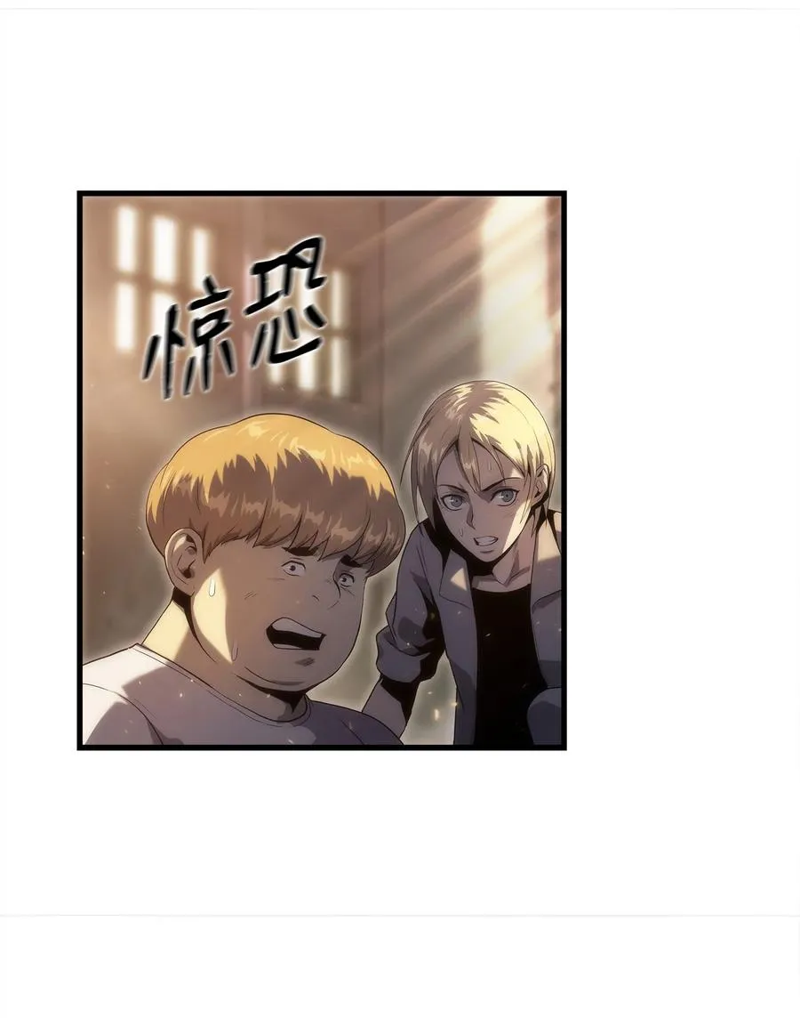 28 吃掉同伴 第51页
