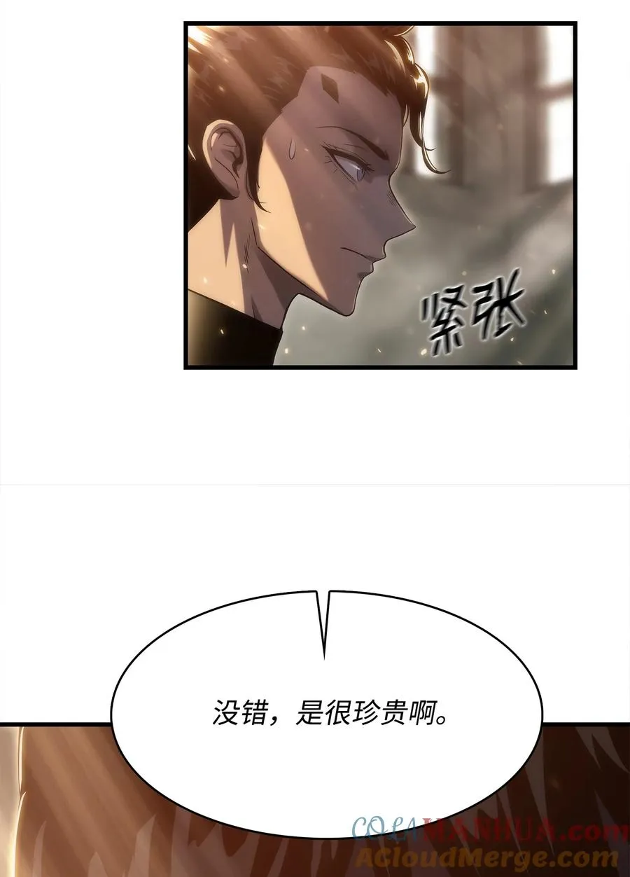 28 吃掉同伴 第52页