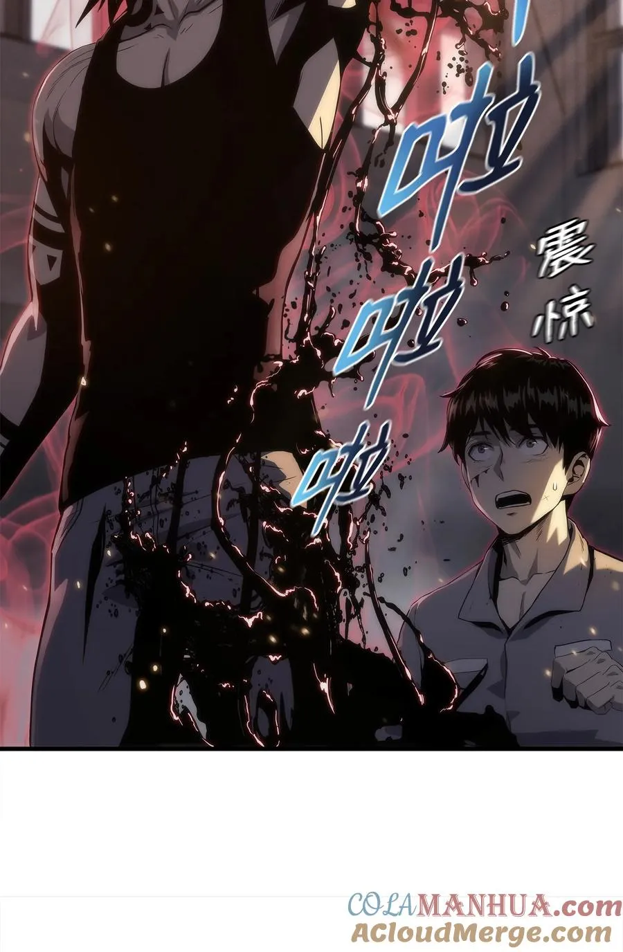 28 吃掉同伴 第55页