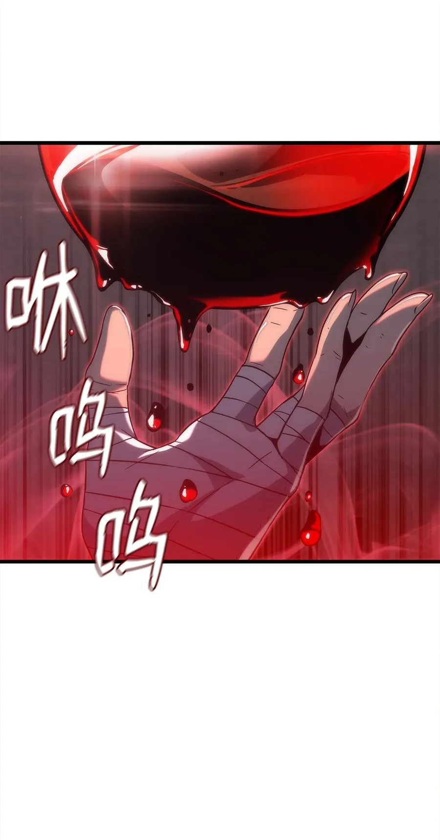 28 吃掉同伴 第56页