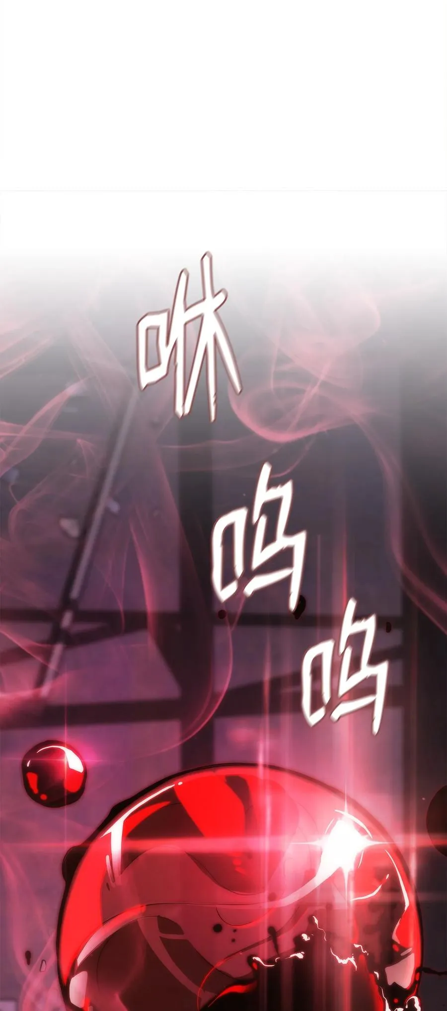 28 吃掉同伴 第57页
