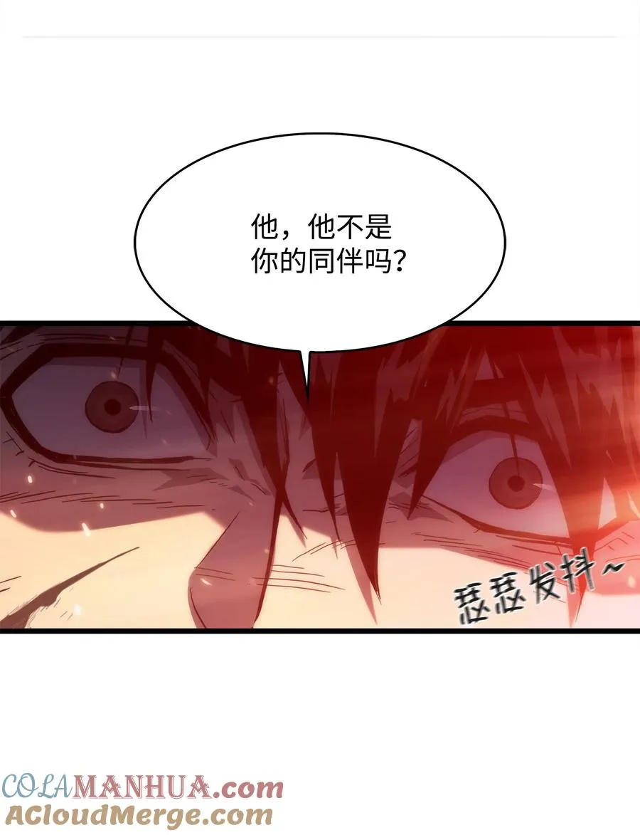 28 吃掉同伴 第64页
