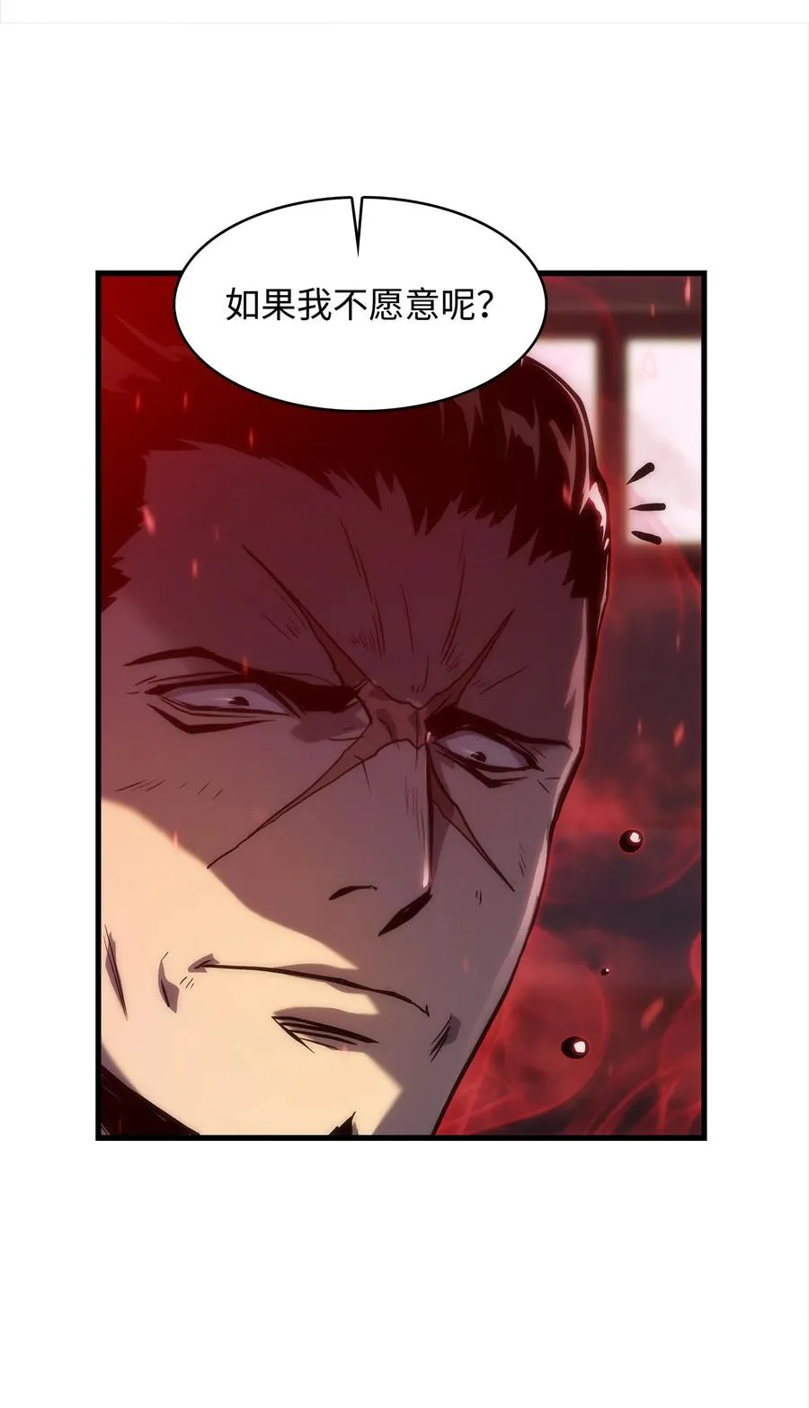 28 吃掉同伴 第69页