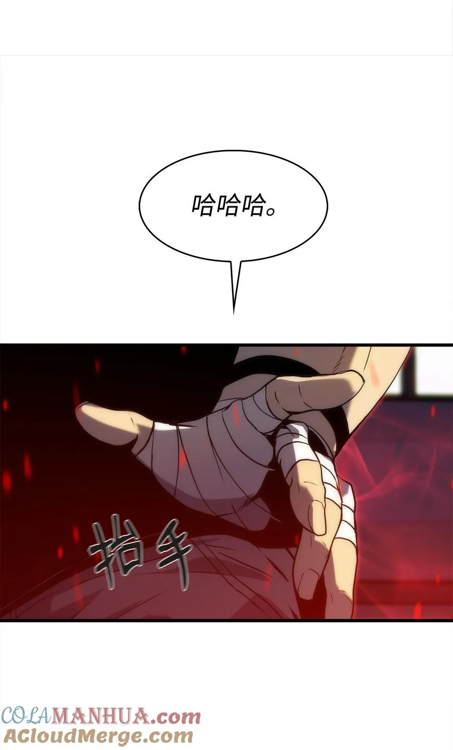 28 吃掉同伴 第70页