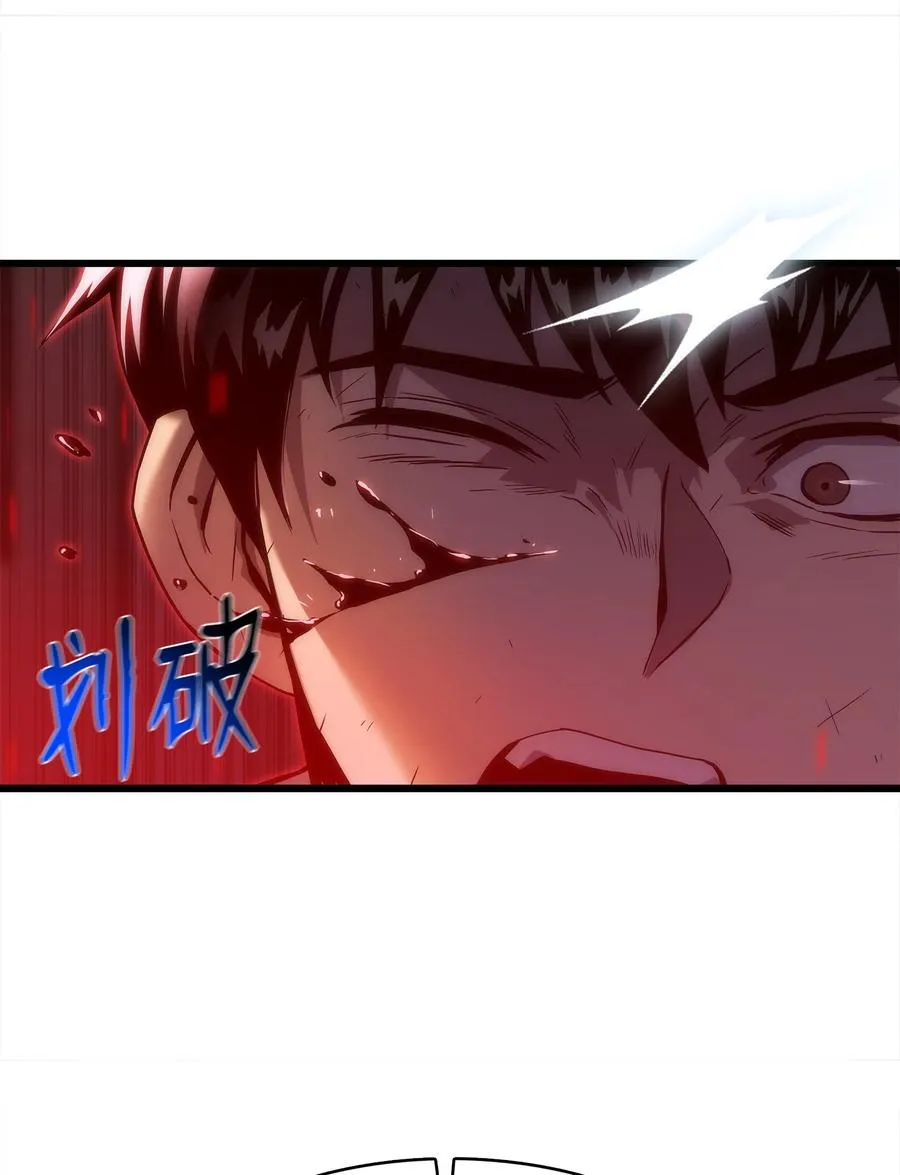 28 吃掉同伴 第71页
