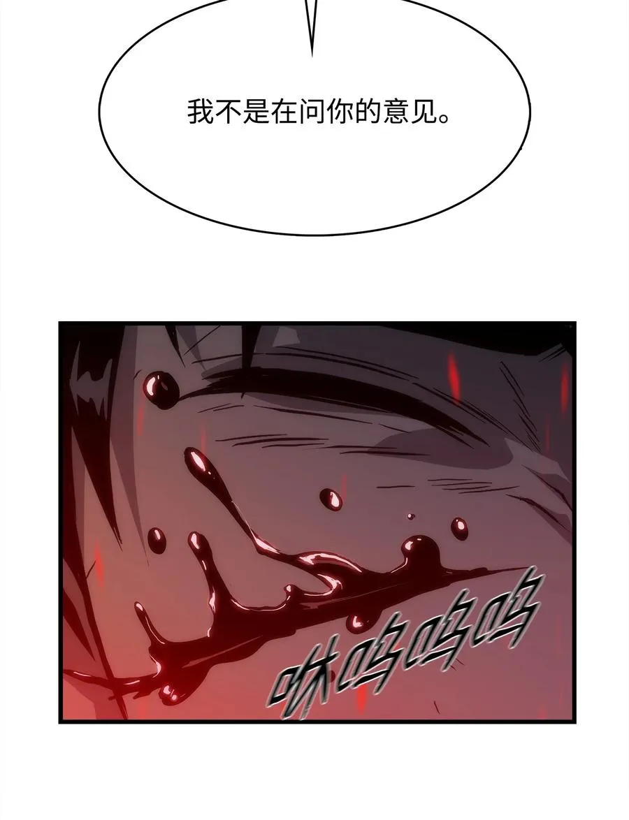 28 吃掉同伴 第72页