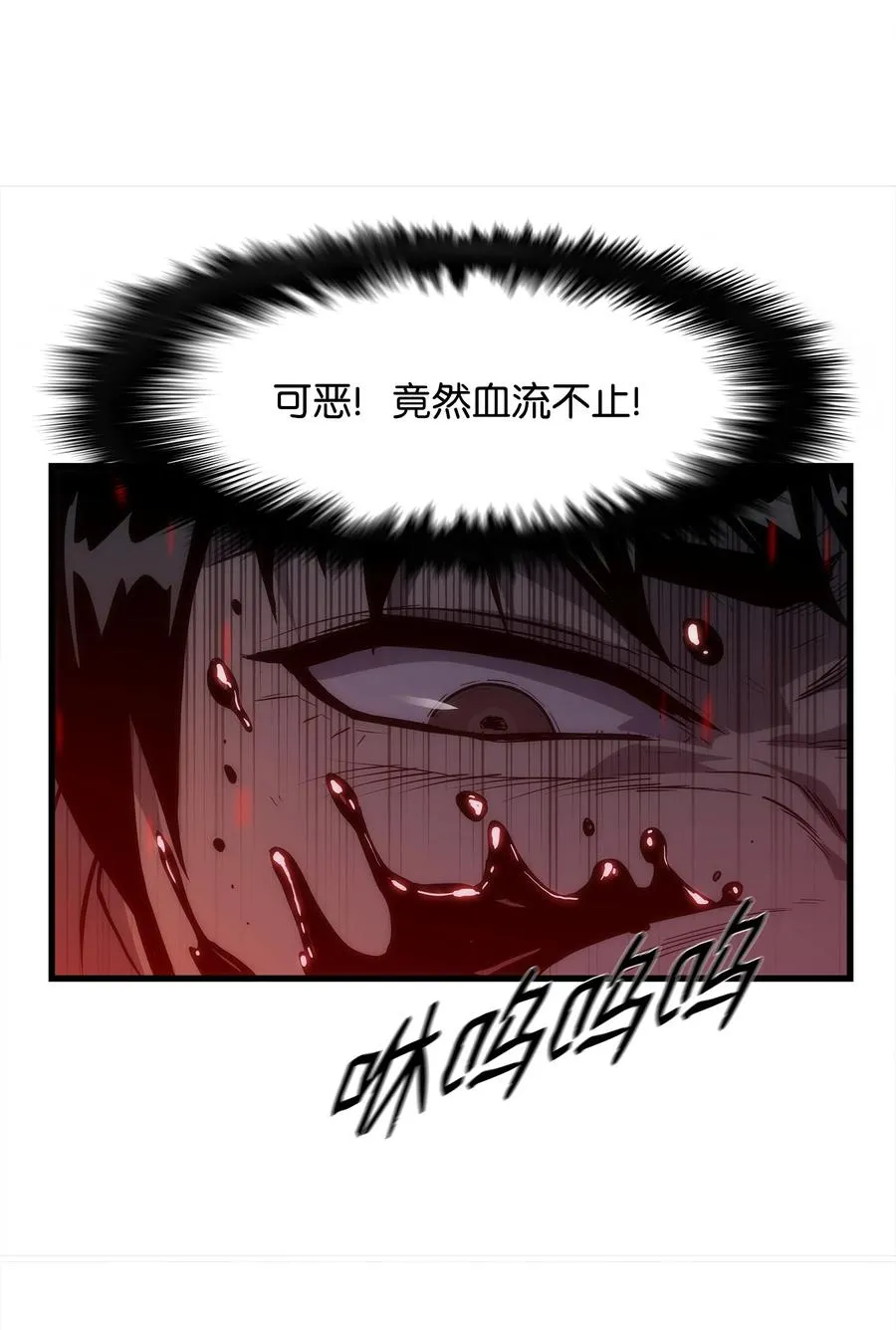 28 吃掉同伴 第74页
