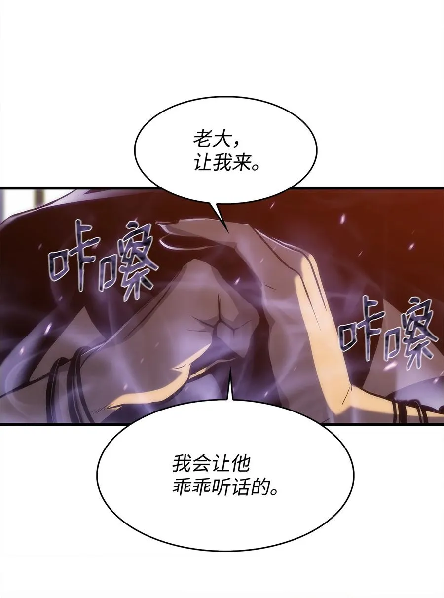 28 吃掉同伴 第75页