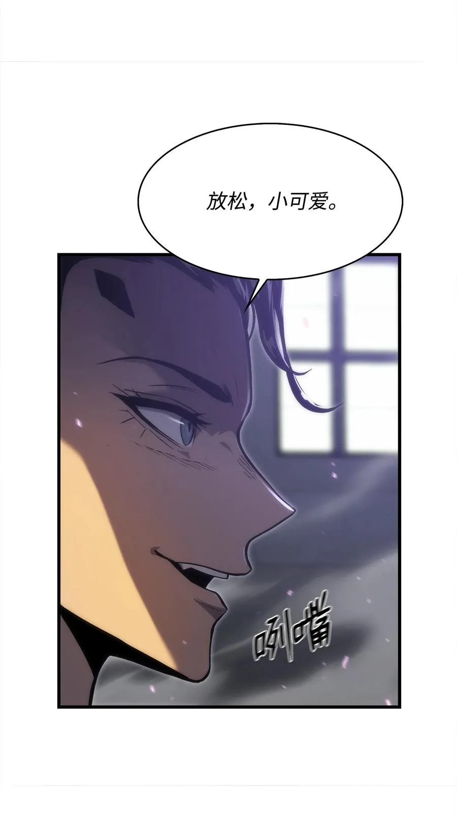 28 吃掉同伴 第80页