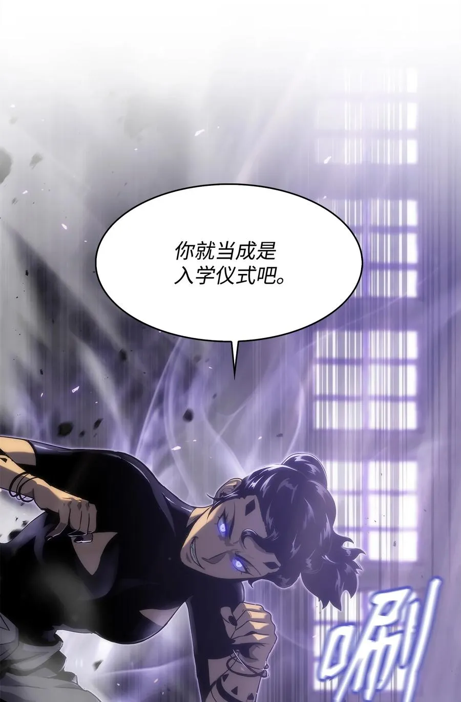 28 吃掉同伴 第81页