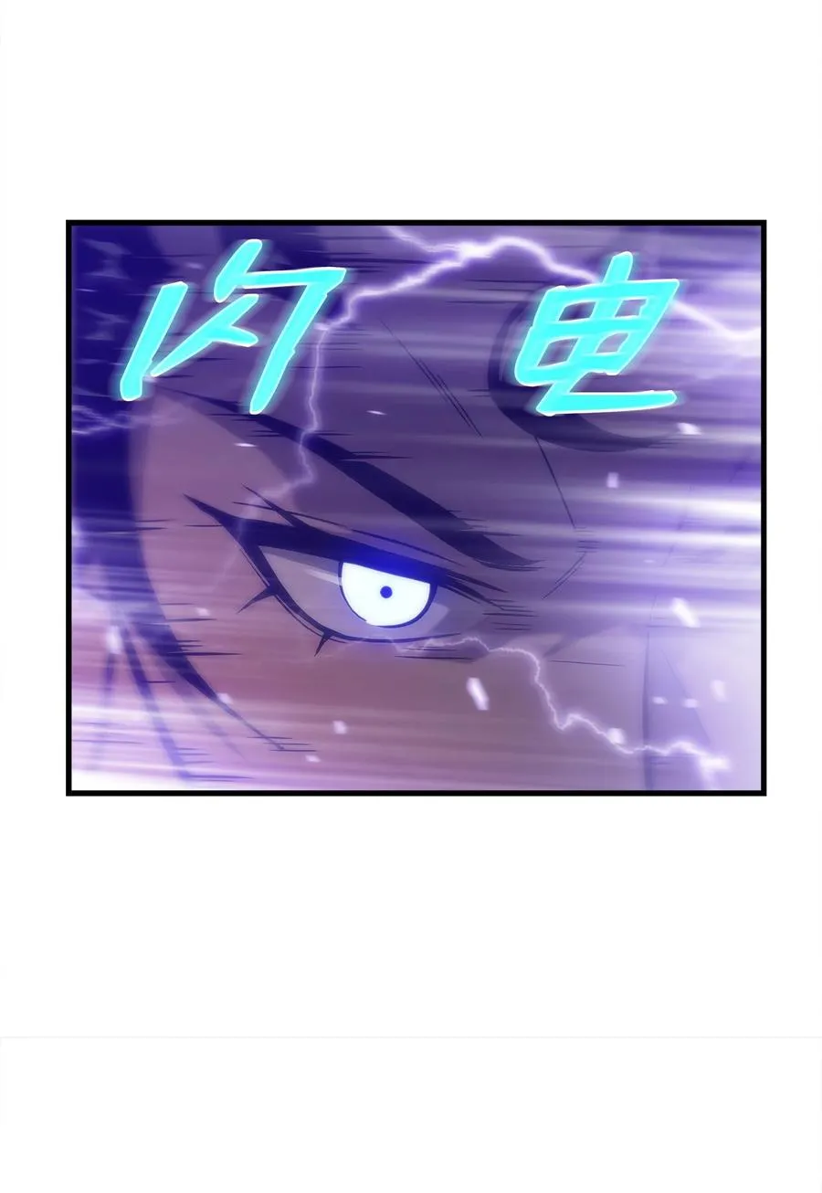28 吃掉同伴 第83页