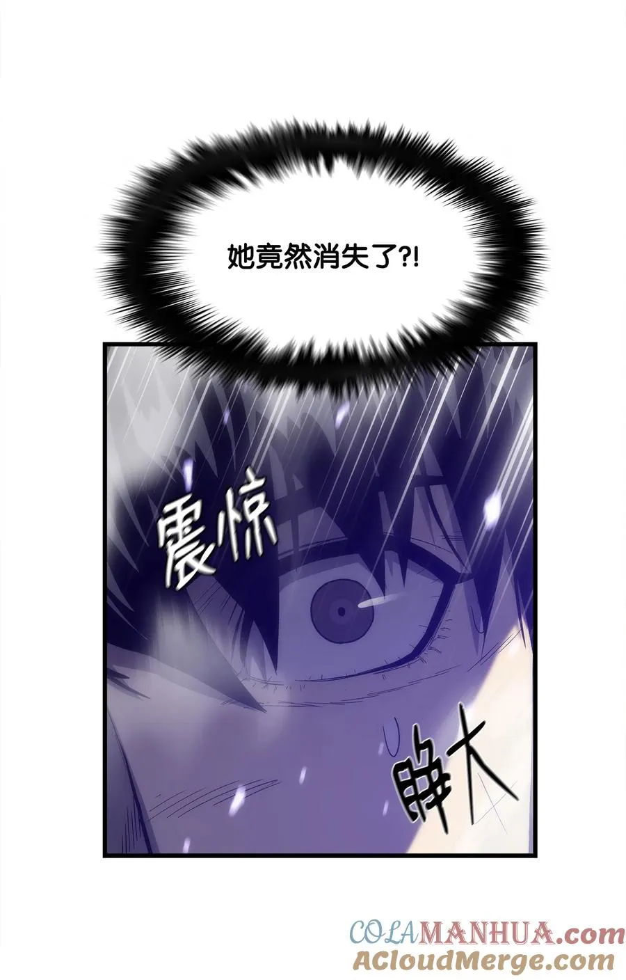 28 吃掉同伴 第85页