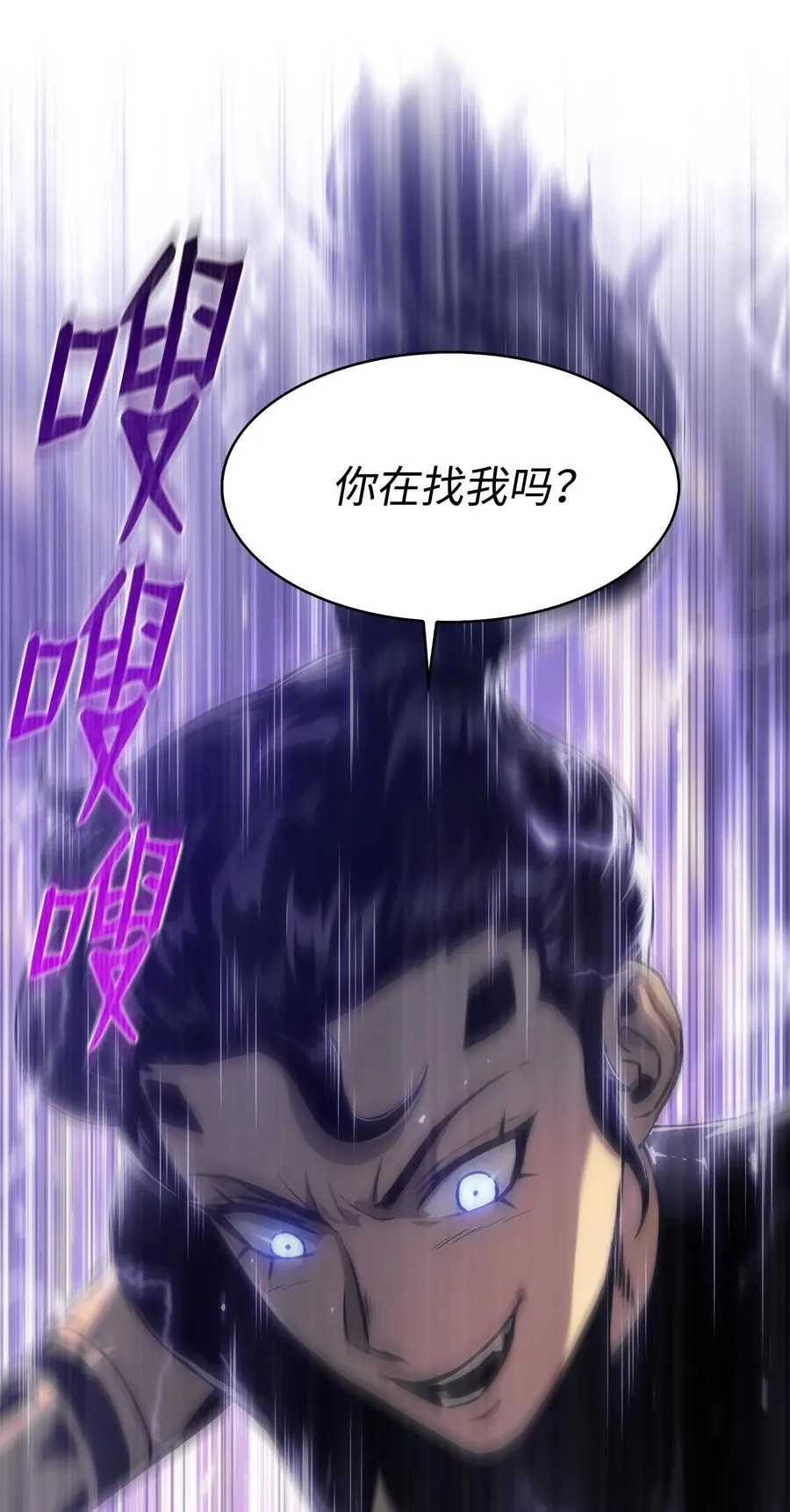 28 吃掉同伴 第86页