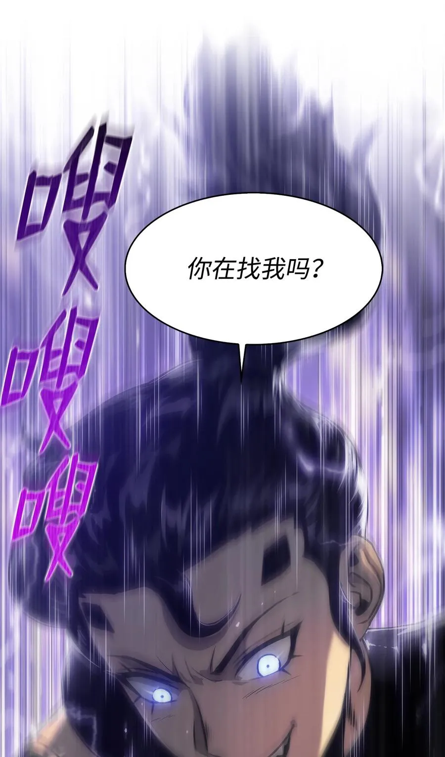 29 可怕的吸血鬼 第2页