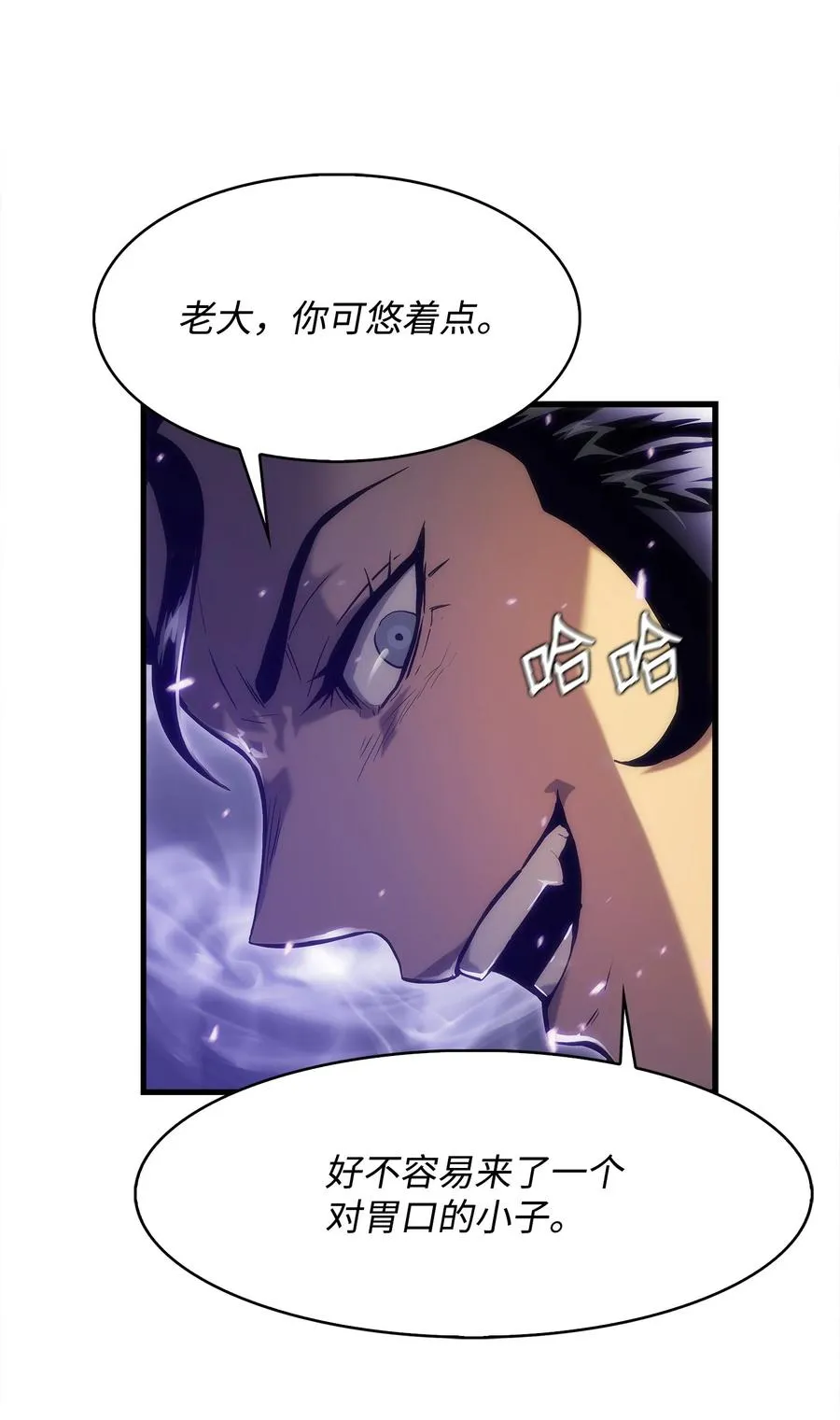 29 可怕的吸血鬼 第18页