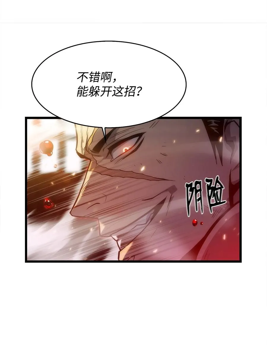 29 可怕的吸血鬼 第35页