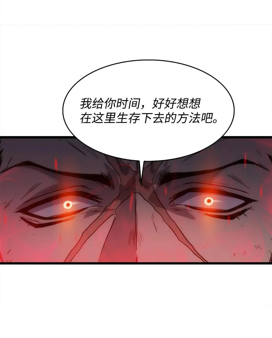 29 可怕的吸血鬼 第50页