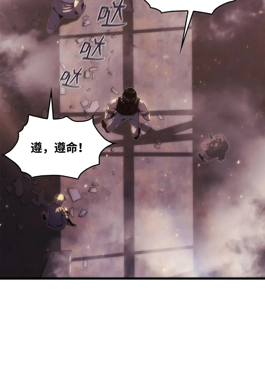 29 可怕的吸血鬼 第60页