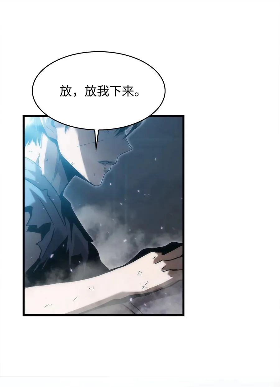 29 可怕的吸血鬼 第67页