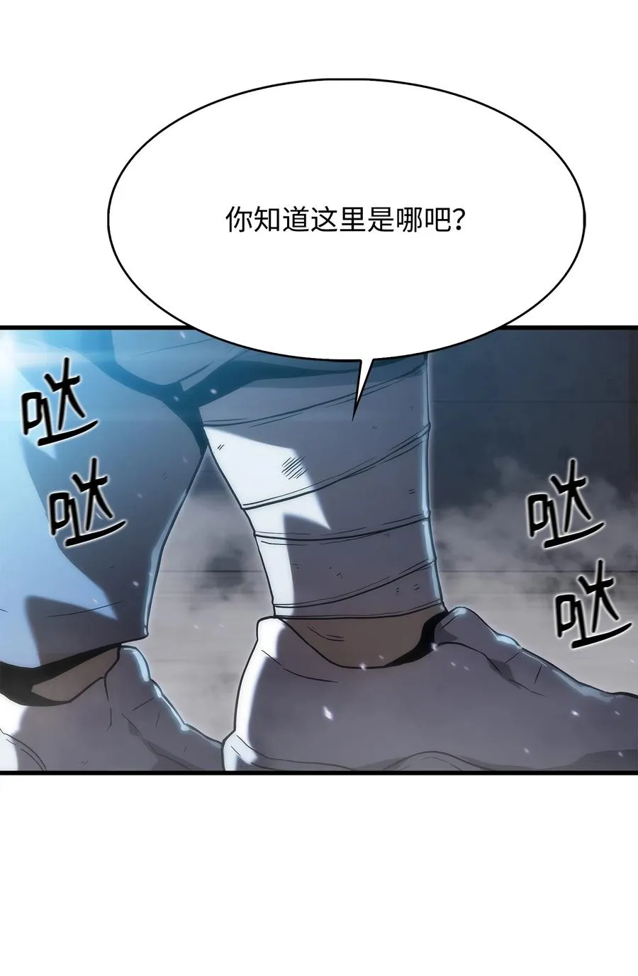 29 可怕的吸血鬼 第71页