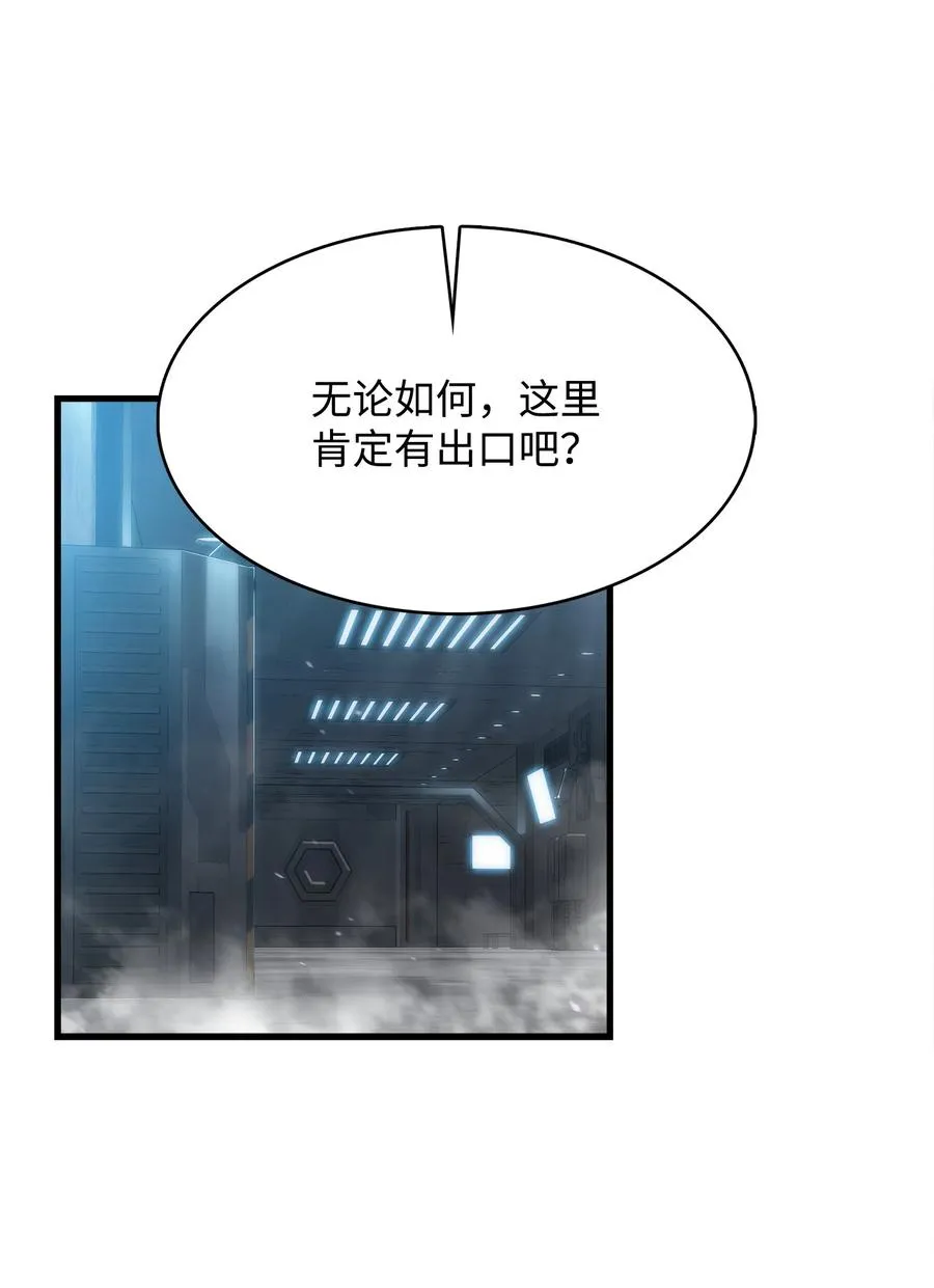 29 可怕的吸血鬼 第75页