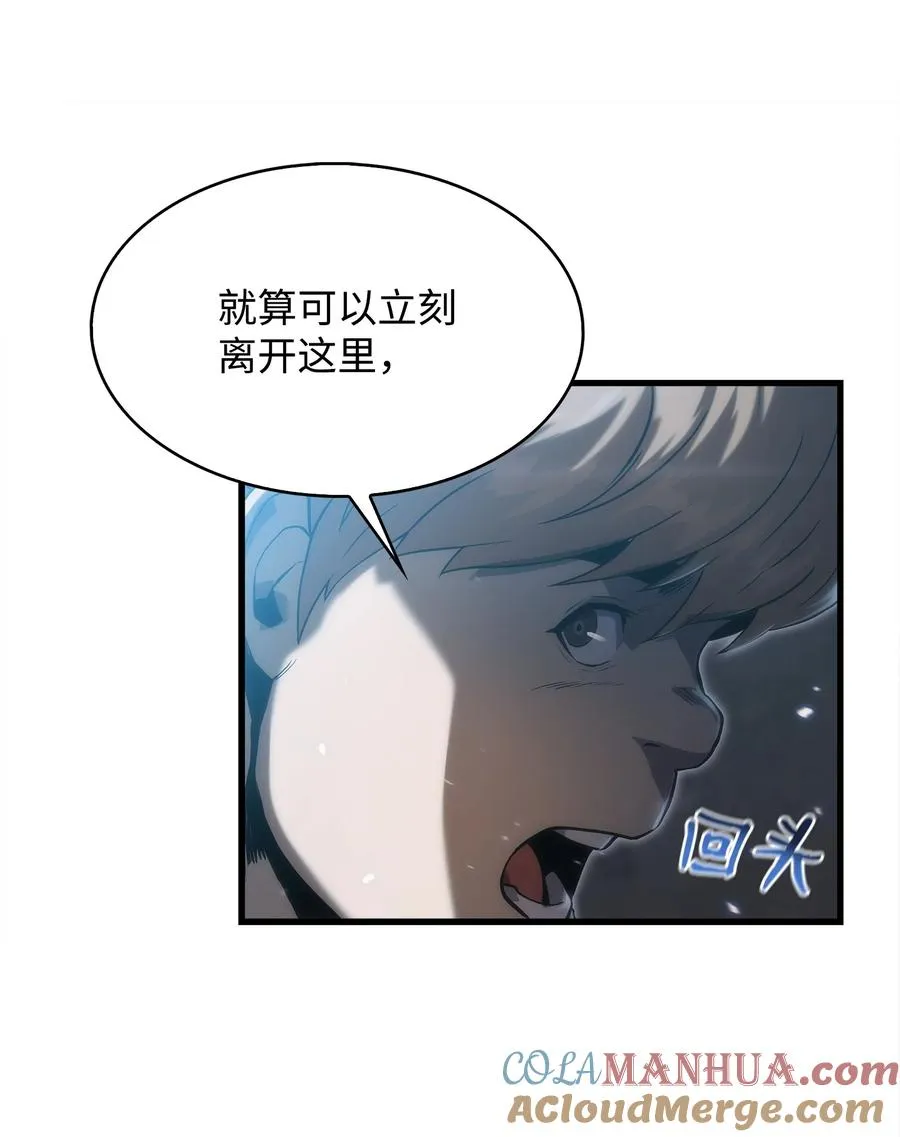 29 可怕的吸血鬼 第77页